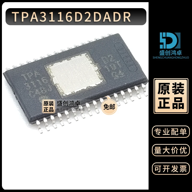 

Бесплатная доставка tpa3116d2dock HTSSOP32 3156 D 10 шт.