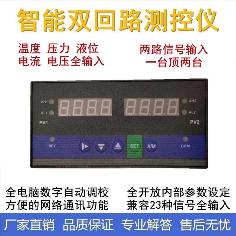 D823 intelligent dual-loop measure control instrument temperature pressure liquid level controller two-way digital display alarm