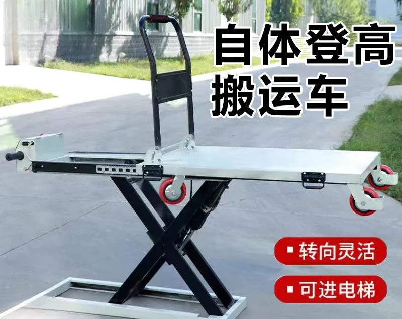 Портативная гидравлическая подъемная бортовая тележка Ximu Leike электрическая для