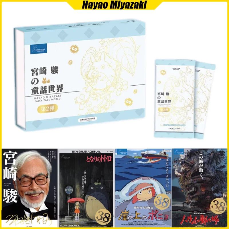 

GONGKA 2nd Hayao Miyazaki Cards Anime Figure Playing Card Mistery Box Board Game Booster Box Toy Birthday Gifts for Boy and Girl