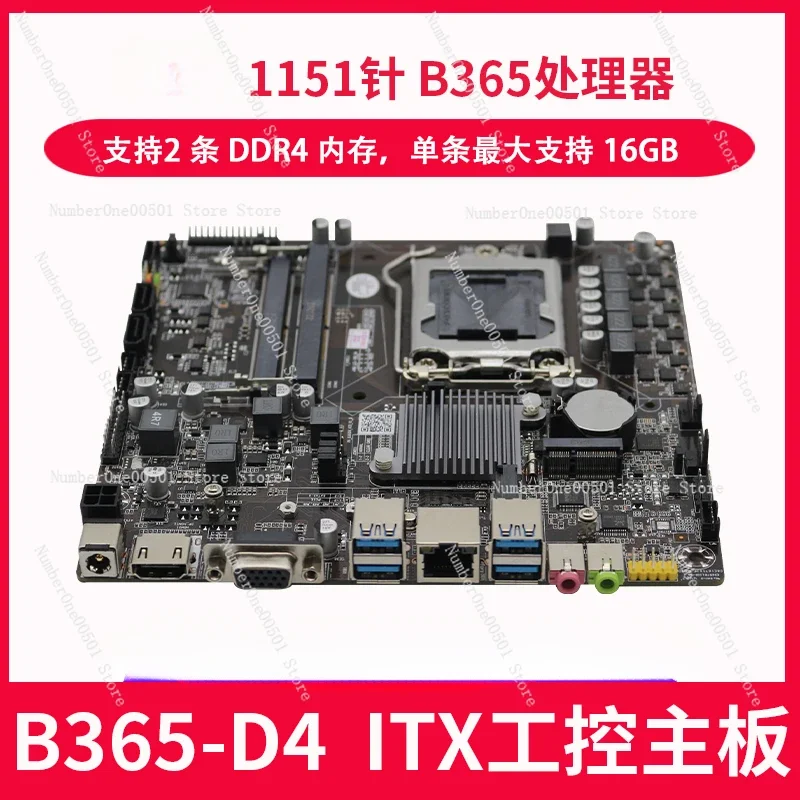 B365i-D4 ITX мини-компьютер маленькая основная плата универсальная машина источник