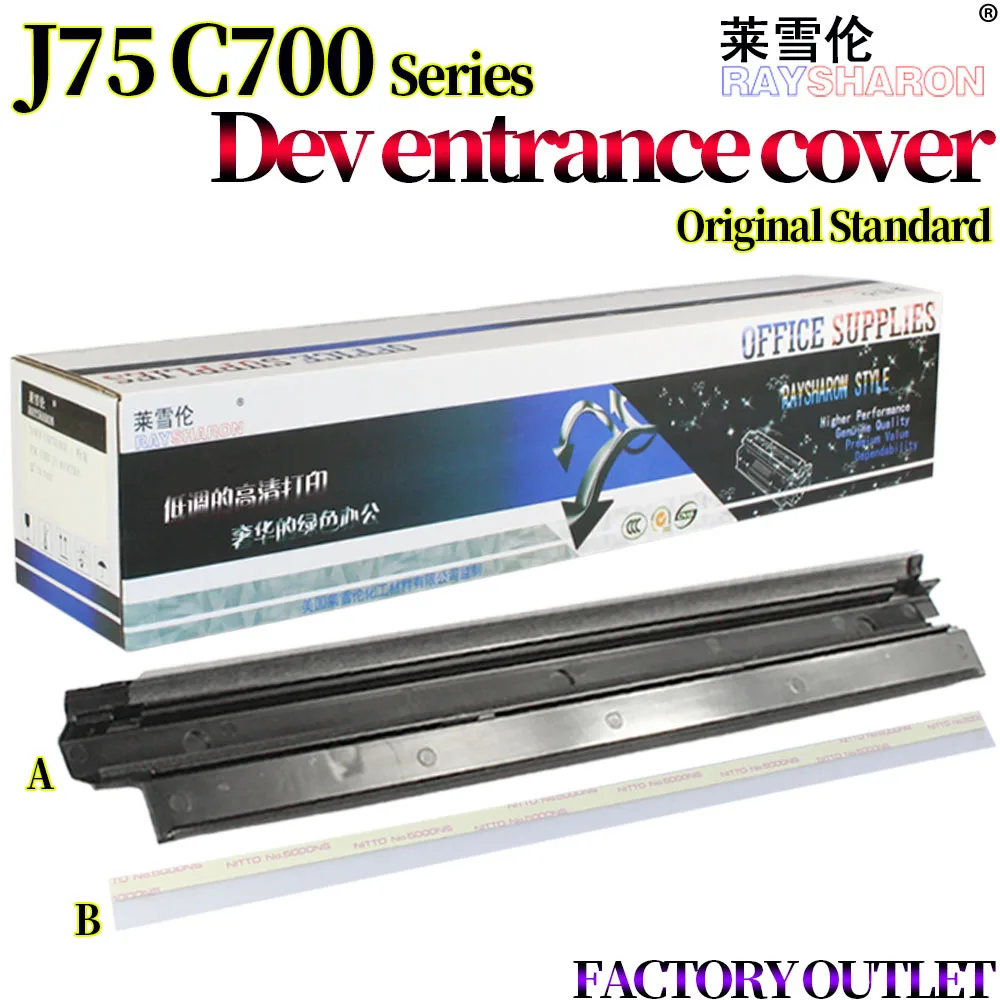 Запечатывающая Крышка для входа разработчика используемая в Xerox C700 C75 J75 770 550 560 570