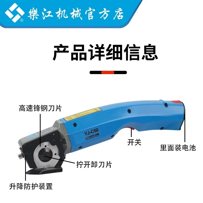 YJ-C50 беспроводной Перезаряжаемый режущий станок ручной работы Электрический