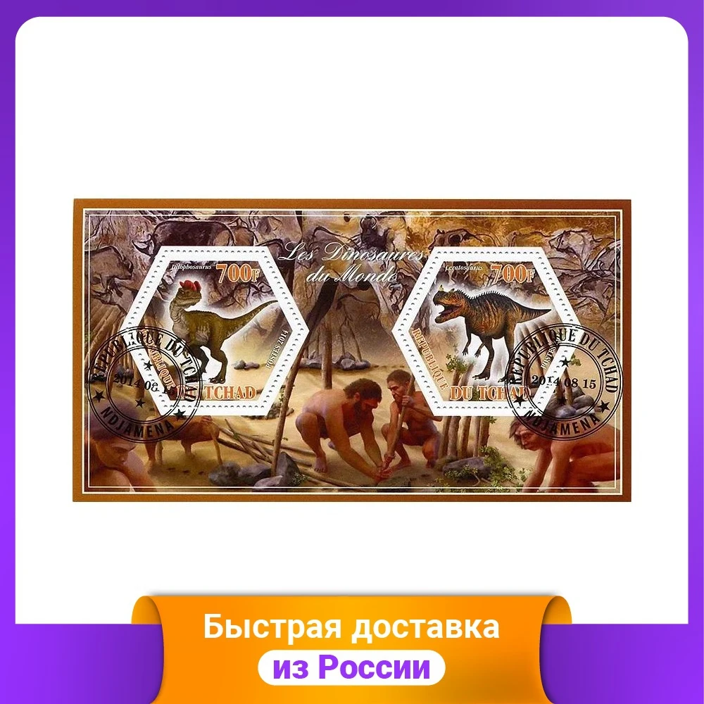 Dinosaurs-1 stamp sheet art. Gsh-556 Decals Stickers Emblems Ornamental Cleaning Protection Motorcycle Equipments Parts | Автомобили и