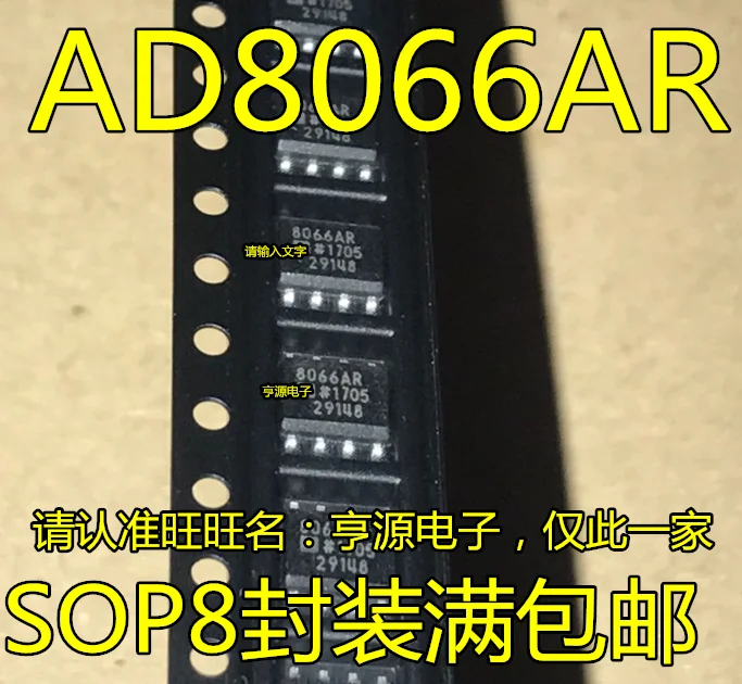 

free shipping AD8066ARZ AD8066AR AD8066 SOP-8 10pcs