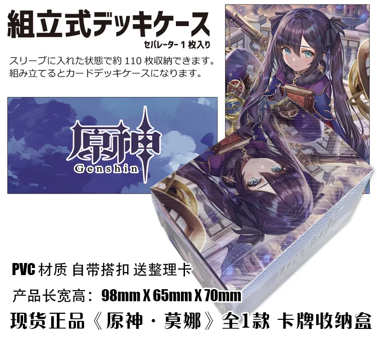 

Anime Genshin Impact Mona Tabletop Card Case Japanese Game Storage Box Case Collection Holder Gifts Cosplay Figure 3175