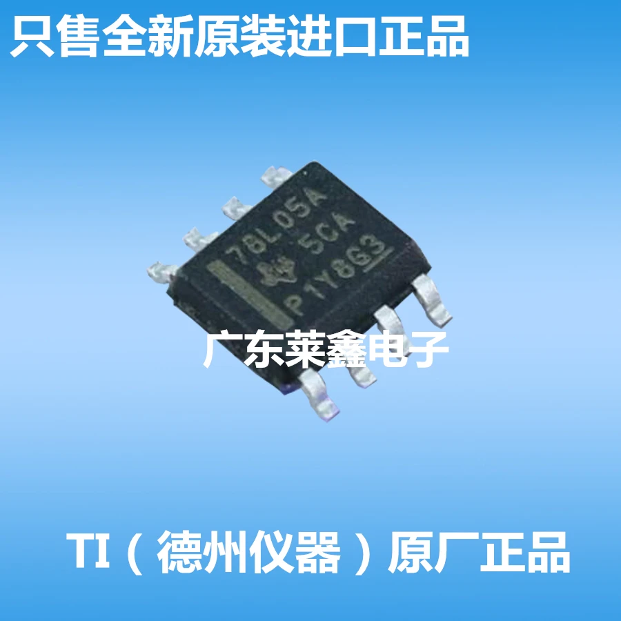 

20PCS/LOT UA78L05ACDR 78L05A SOP-8 - TI