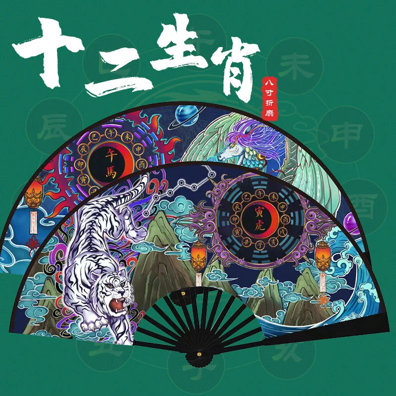 

Twelve Constellations Zodiac 10-inch Fan With Chinese Characteristics Student Silk Cloth Folding Fan Retro Style Fashion