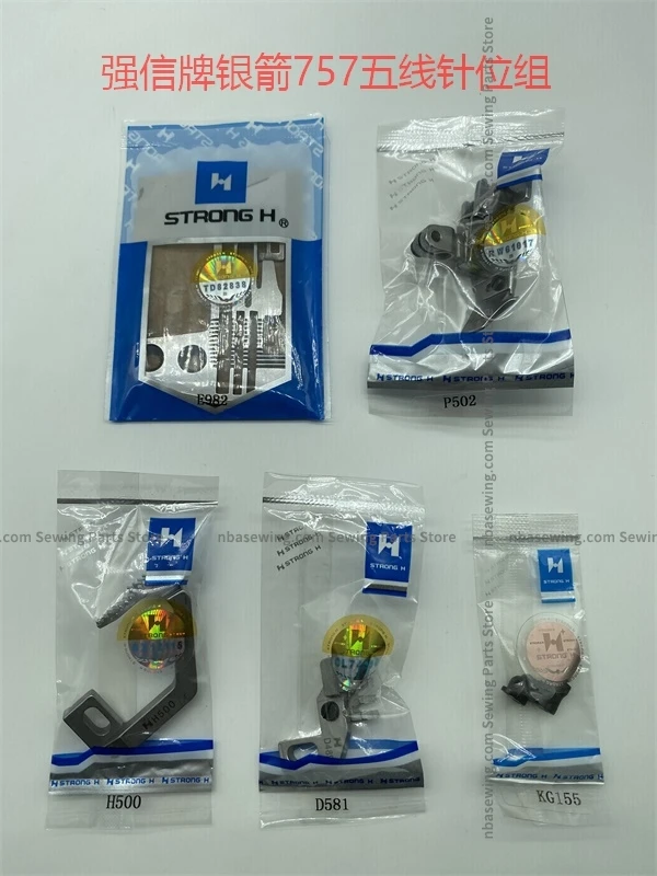 Фото E982 P502 H500 D581 KG155 Mocna игольчатая пластина H, прижимная лапка для подачи собаки, игольчатый зажим для Siruba757-516m2 757, пятипоточный оверлок №1