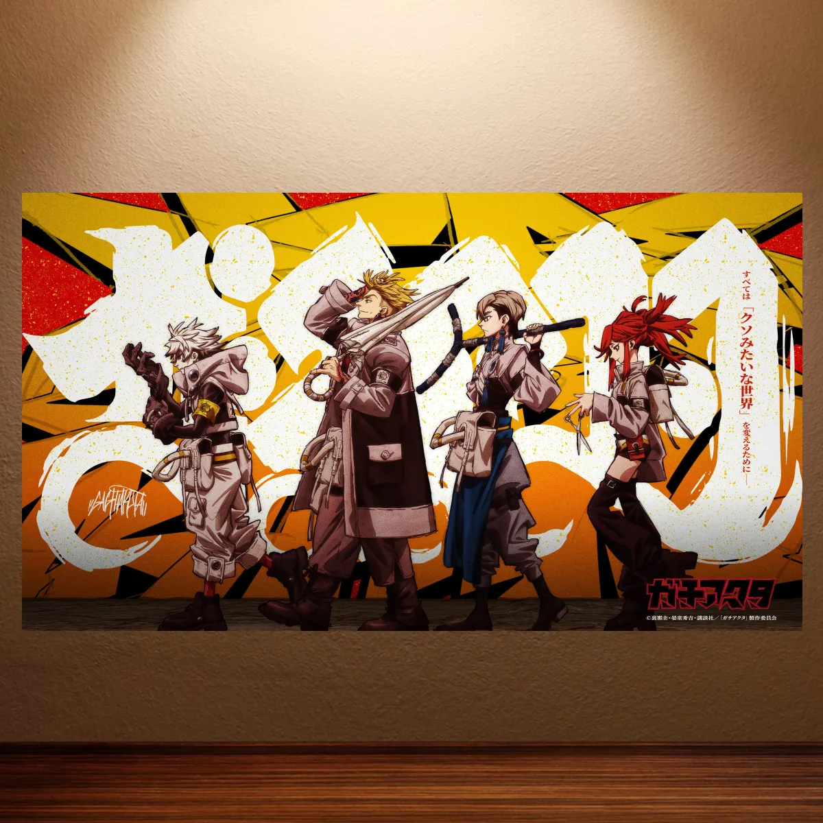 

Gachiakuta 2025 Постер QKX