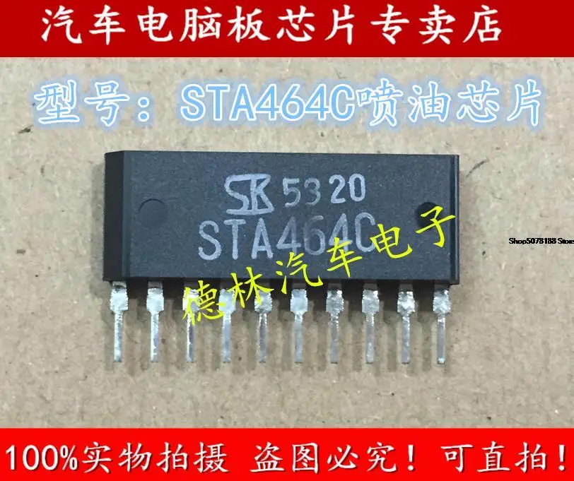 

Автомобильный чип STA464C, электронный компонент