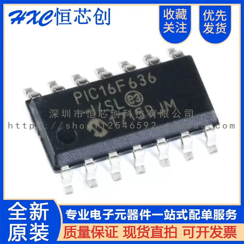10PCS PIC16F636-I/SL SOIC- интегральные схемы |