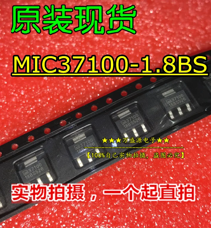 

20 шт., 100% оригинальные новые модели 37100-18BS, 1,8 в, чип регулятора напряжения SOT-223