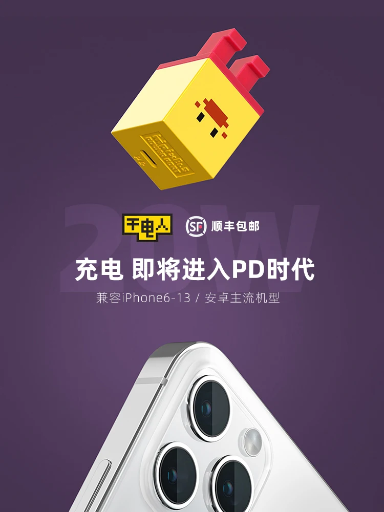 

Супер быстрая зарядка 20 Вт подходит для быстрой зарядки Apple Flash Charge PD