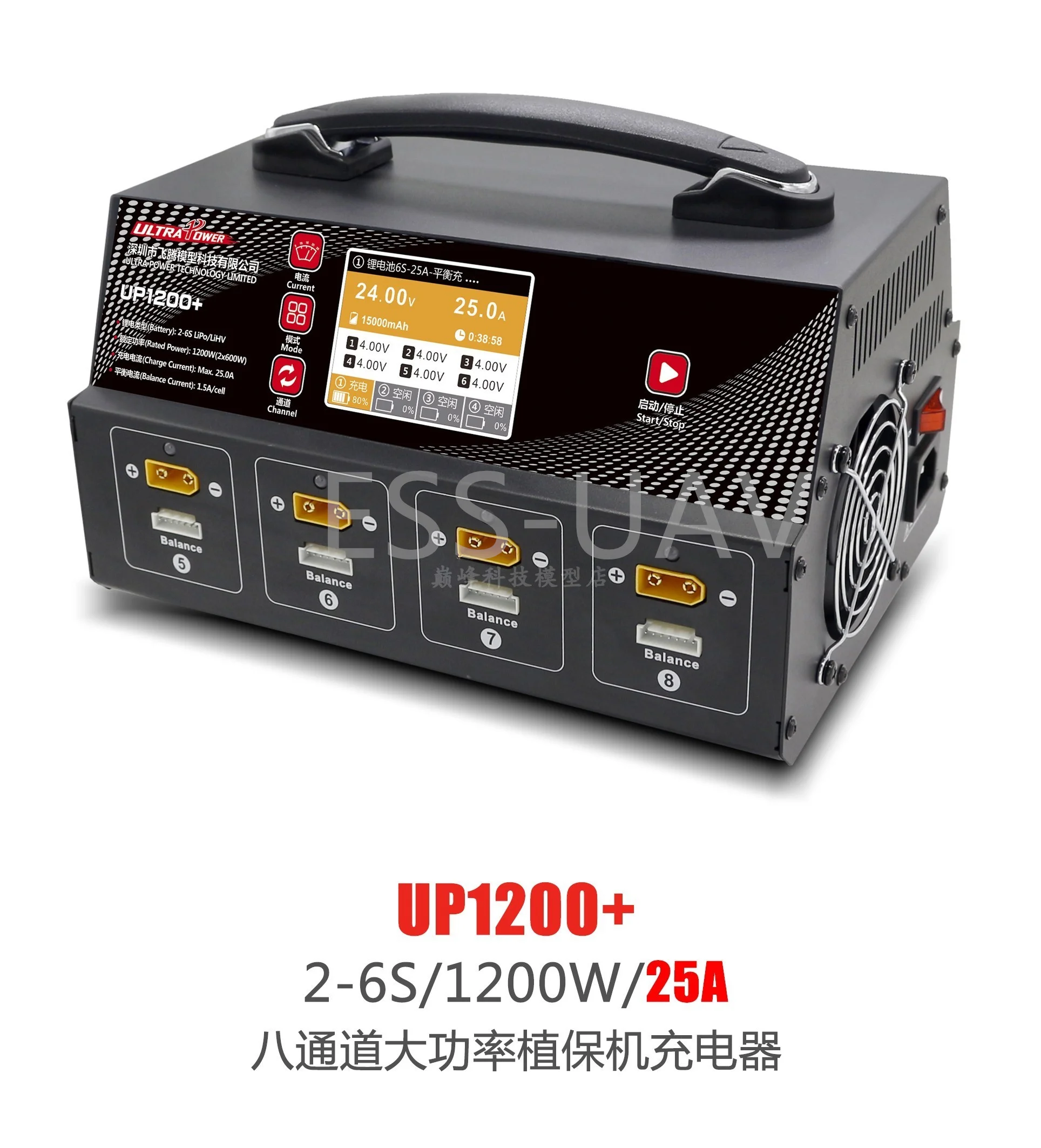 

ULTRA Feiteng UP1200+ No. 8 25A Plant Protection UAV with Screen Intelligent Balance Charger Power 1200W