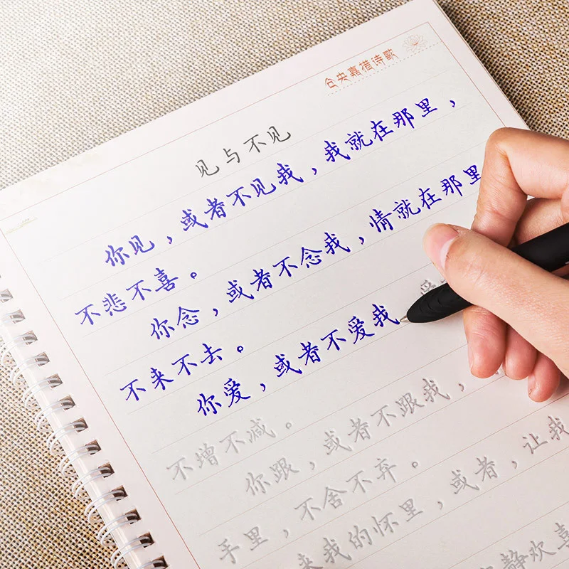 

Reusable Practice Copybook Chinese Characters Children Practice Art Writing Books 3D Groove Textbook Age 6-18 -40