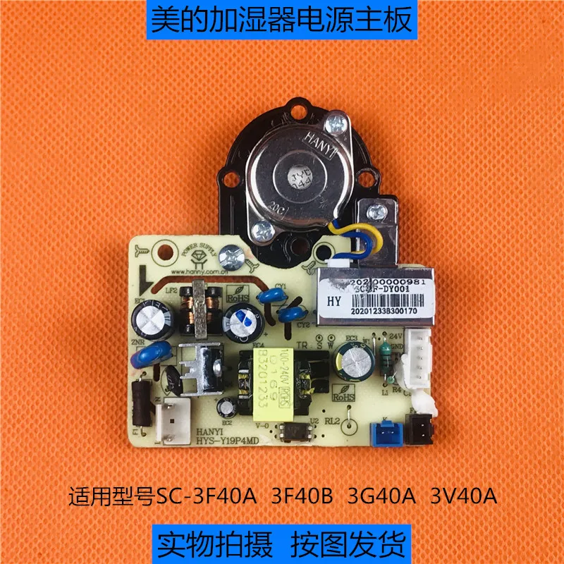 

Печатная плата увлажнителя лампа/3G40A/3V40A/3F4 0B плата питания лампа