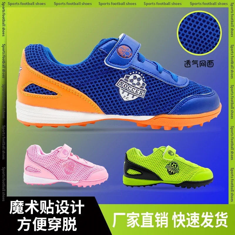

Children's football shoes, boys' broken nails, students' training, anti-skid shoes, broken nails, girls' sports shoes
