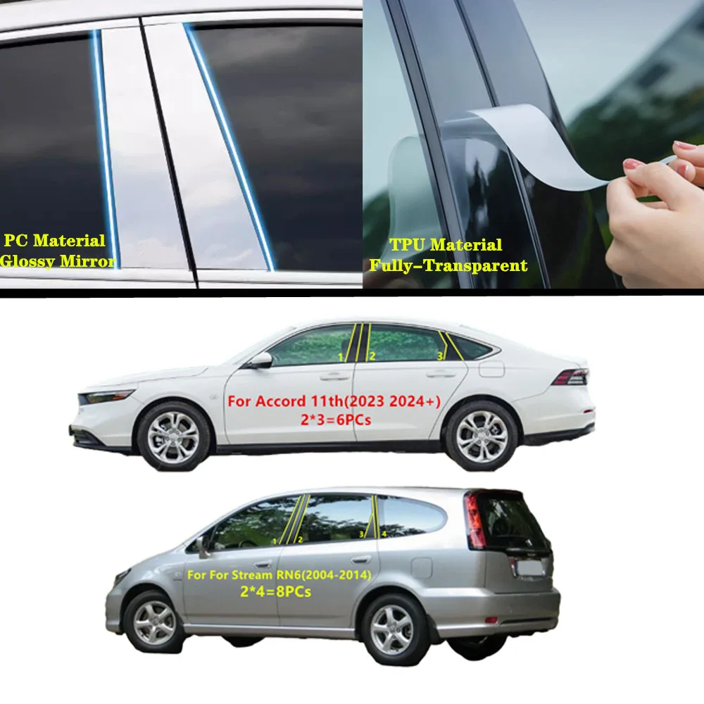 Для Honda Stream RN6/7/8/9 2004-2014/Accord 11th 2023 2024 + ТПУ/глянцевый зеркальный столбик крышка двери