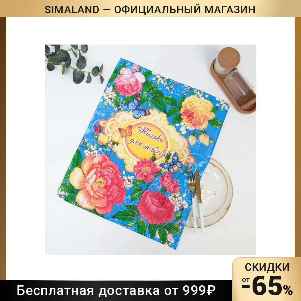 Полотенце Русский дом 45*60 см Английская роза голубой 160 гр/м вафля хл7574148 |