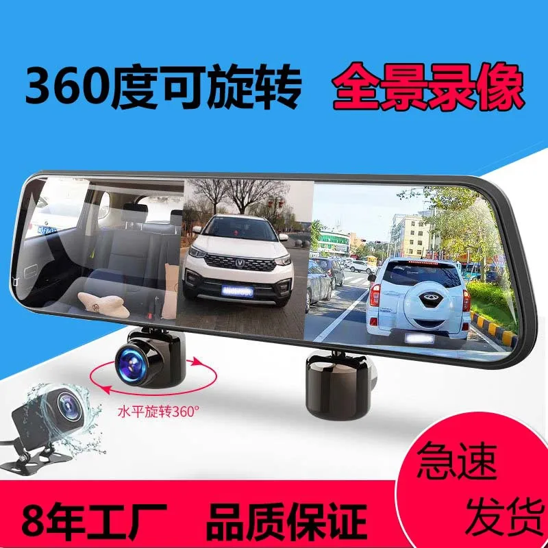 Tre record panoramico 9,66 pollici a schermo intero DASH CAM anteriore e posteriore 1080P starlight visione notturna parcheggio