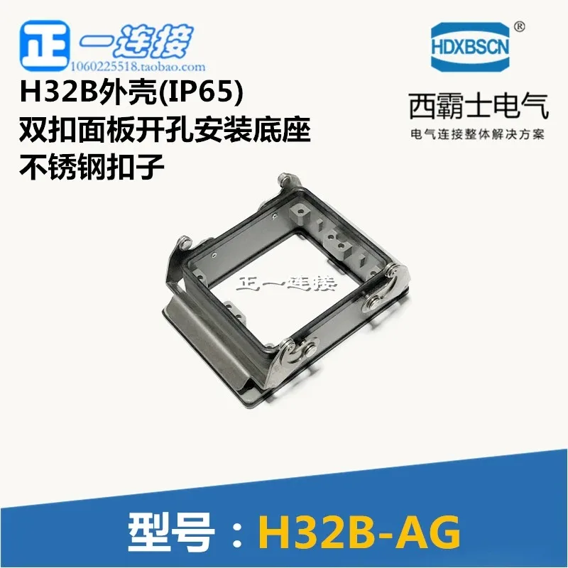 Фото Прочный соединительный разъем H32B-AG H32B-SGR-PG29 с двойным креплением/основанием для поверхностного монтажа №2
