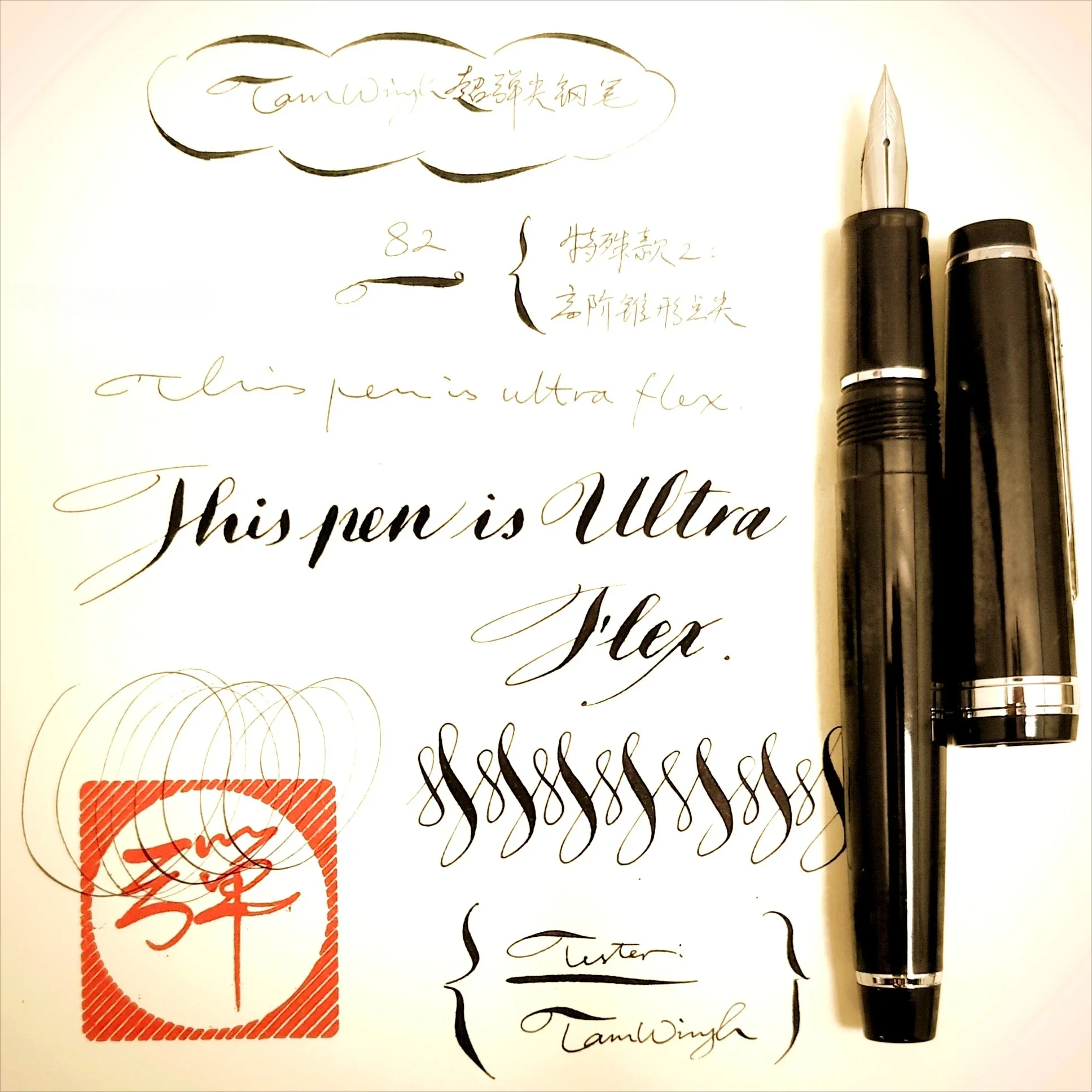 Фото Горячая новинка: перьевая ручка Jinhao 82 Super Elastic Flex с гибким пером для скетчинга, рисования цветов, круглой и готической каллиграфии, мягкой и гибкой подачей чернил, для письма в стиле каллиграфии куперплейт. №5