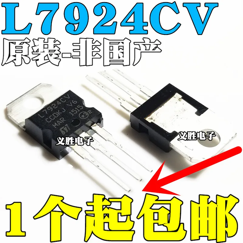 

New original L7924CV three-terminal regulator straight plug TO-220 24V