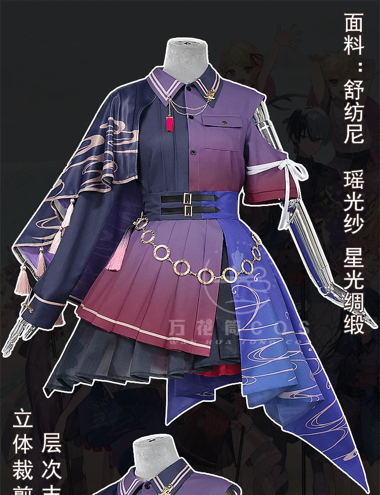 PJSK 4-летие Shiraishi An Косплей Костюм Игровой Проект Sekai Милое Платье Одежда Партии