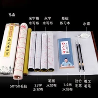 chinese calligraphy practice reusable chinese magic cloth water paper set suitable for beginners 1 4 m girds or blank paper