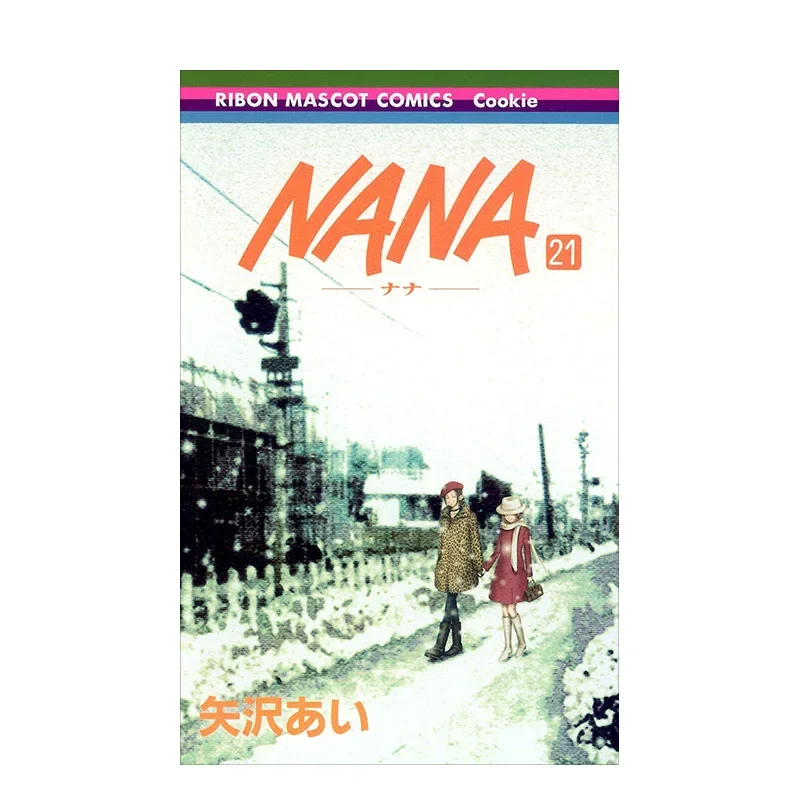 Комикс NANA 1-21 Nana Yazawa Ai