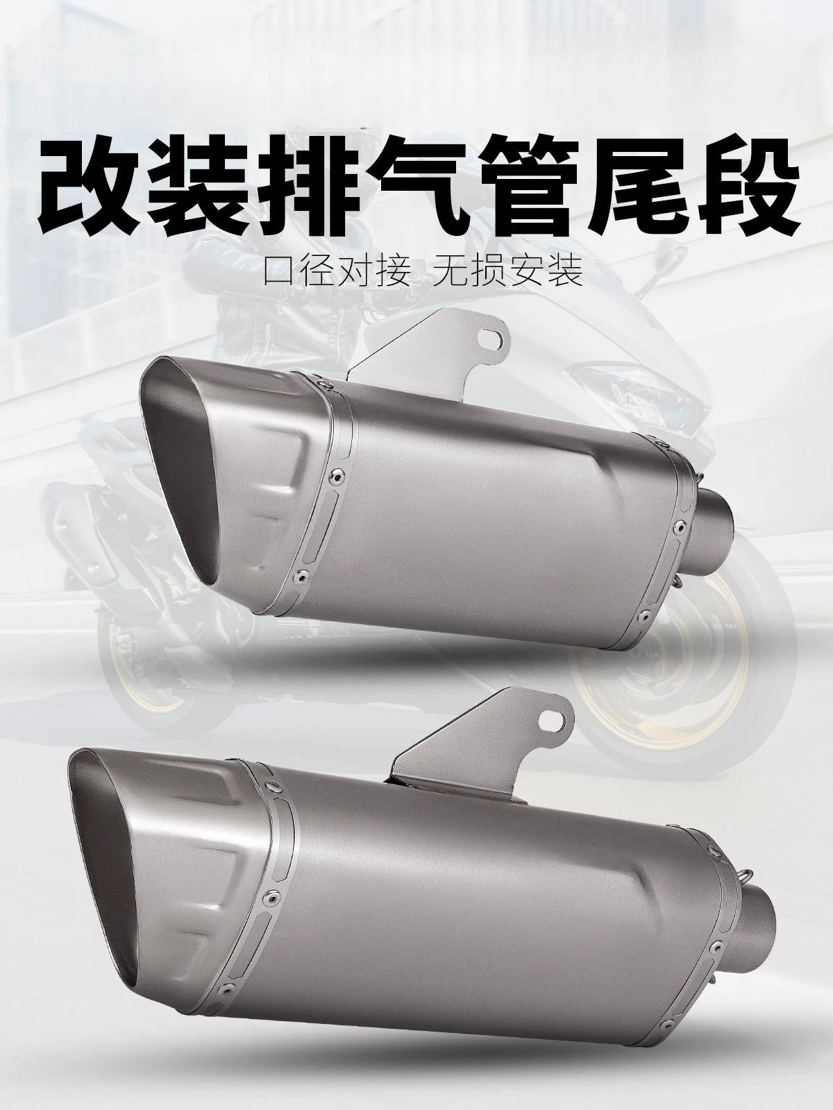 

Locomotive modified exhaust pipe R3 MT07 M11 Z900 Z400 450SR m12 stepped universal tail section