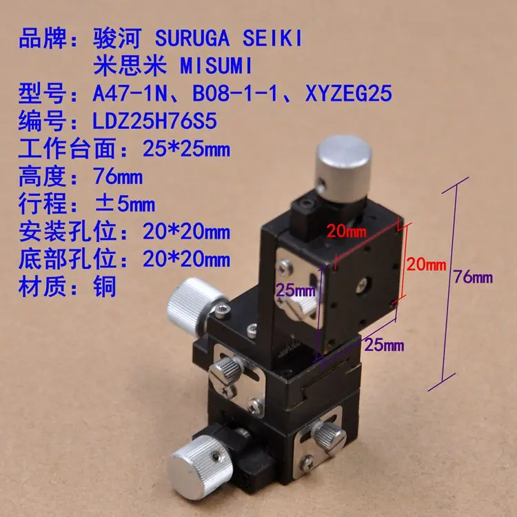 SURUGA A47-1N B08-1-1 MISUMI XYZEG25 Ось XYZ Трехмерный ручной направляющий стол ласточкин хвост с