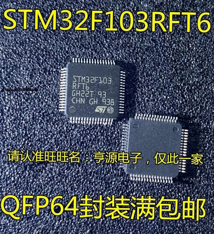 

STM32F103 STM32F103RFT6 QFP64