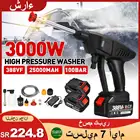 Беспроводной пистолет для мойки автомобиля под высоким давлением, 3000 Вт, 50000 бар