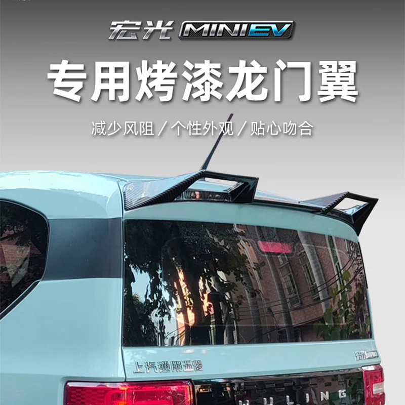 Роскошный спортивный комплект для Hongguang Ev модифицированный мини-хвост из