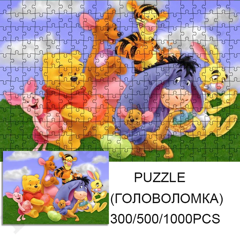 Пазлы-Винни-пух для детей и взрослых 300/500/1000 шт.