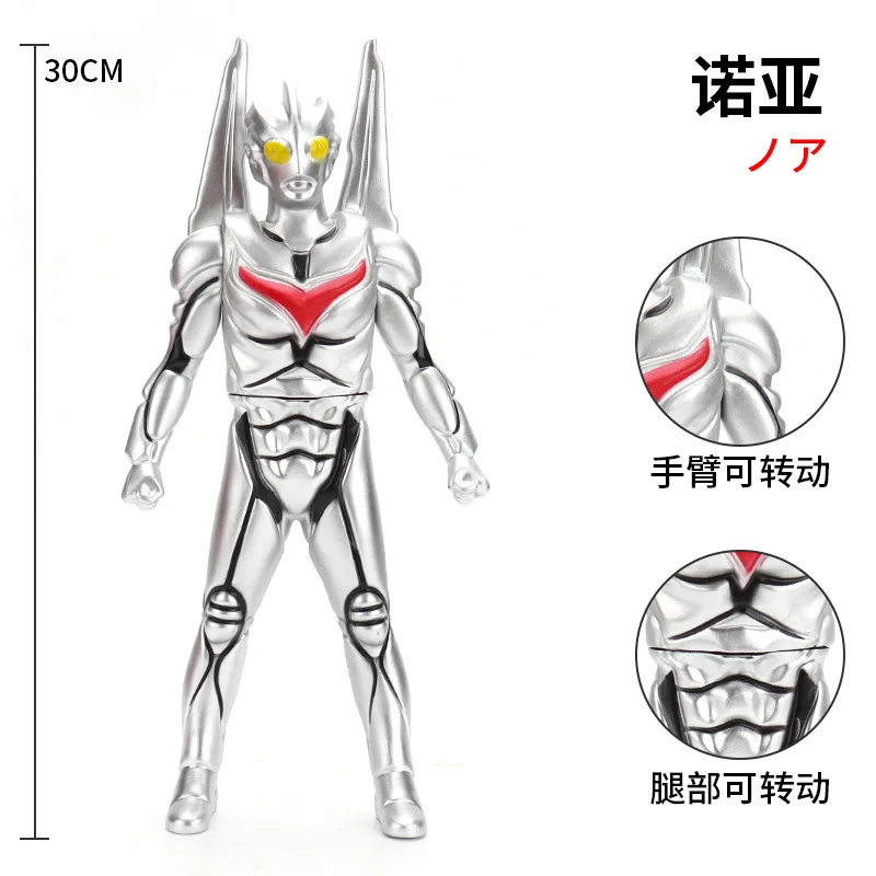

30cm Large Size Soft Rubber Ultraman Noa Action Figures Model Doll Furnishing Articles Movable Joints Puppets Children's Toys