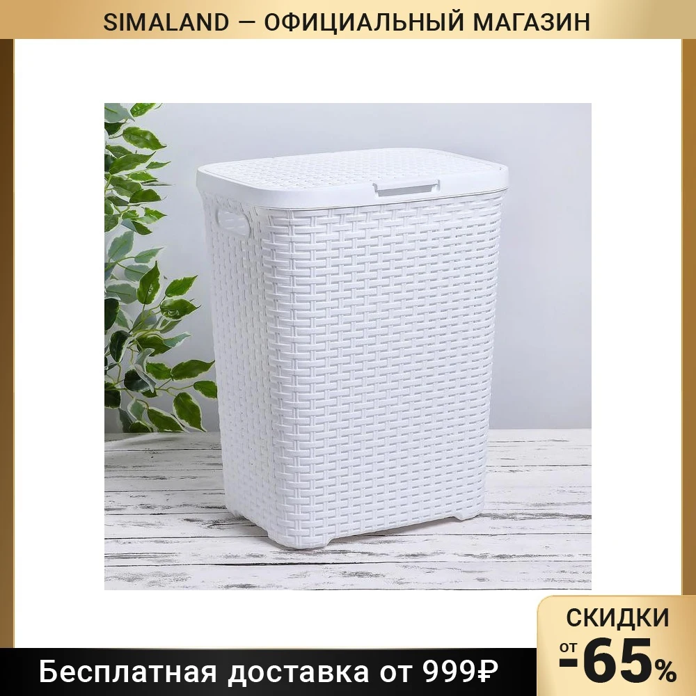 Корзина для белья прямоугольная с крышкой 40 л 30х38х48 см Ротанг |