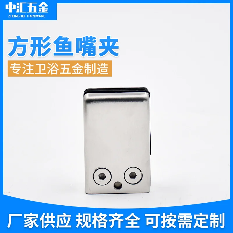

Stainless steel square flat railing fish mouth clip hole free fixing clip partition glass bracket accessory clip