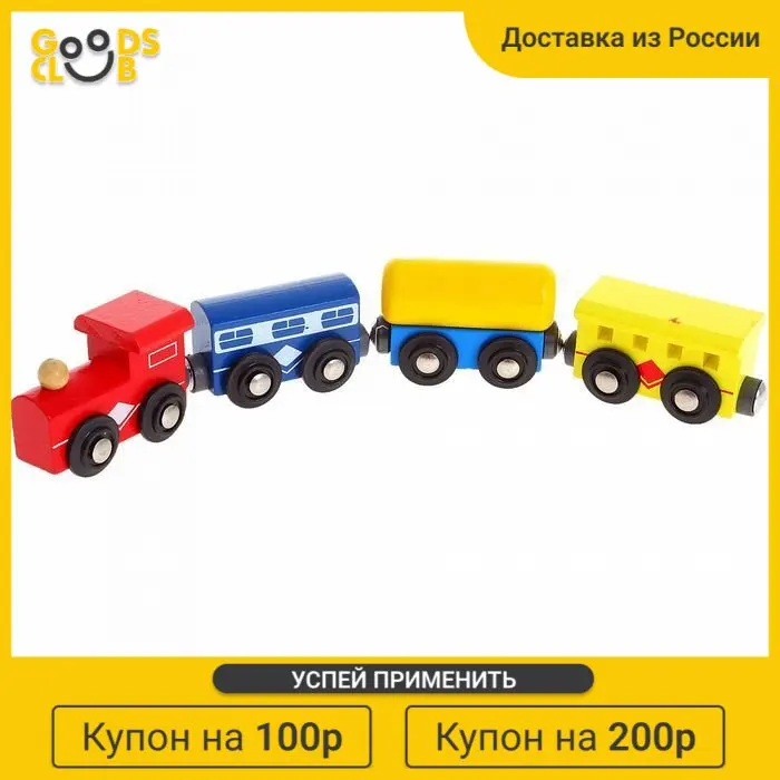 Паровоз 2 вагона и цистерна магнитный |