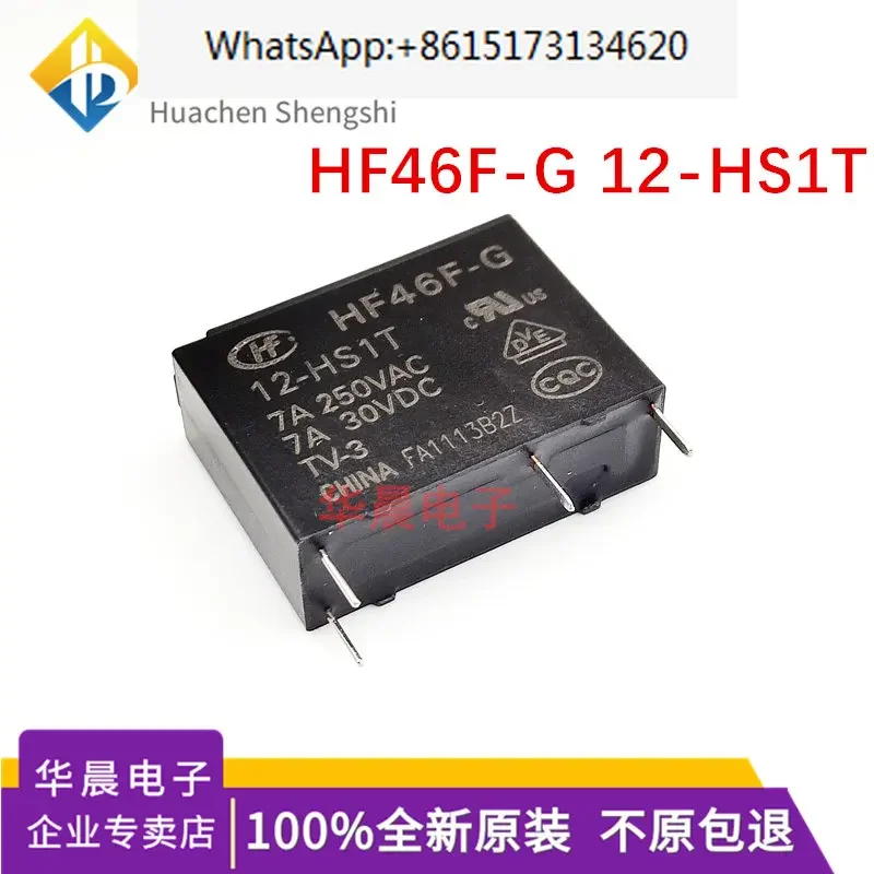 100шт HF46F | HF46F-G 5 12 24-HS1T-HS1 Оригинальное реле Hongfa В 24 постоянного тока