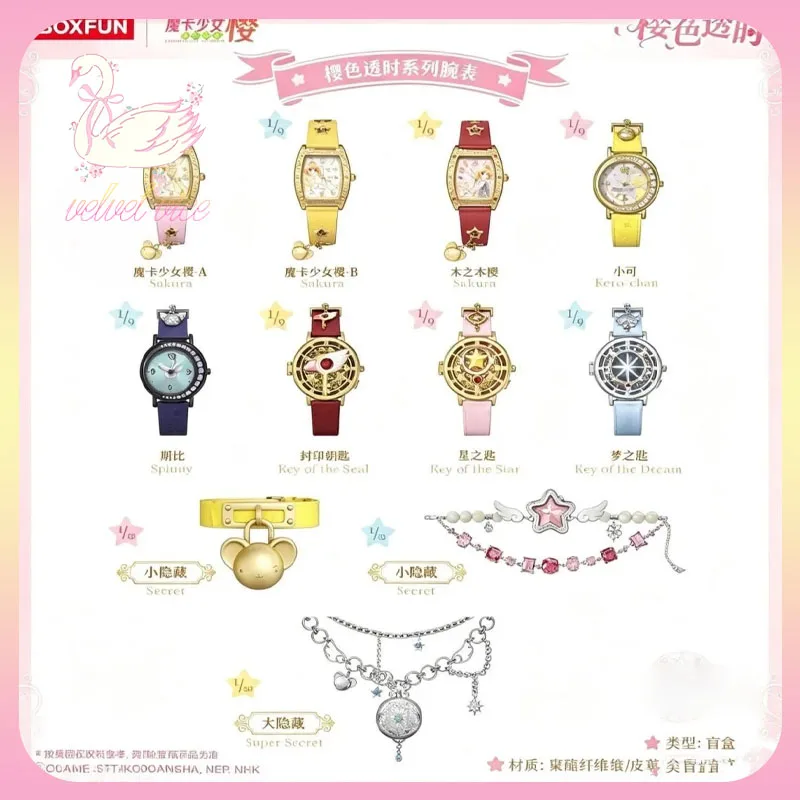 Фото Коллекционные игрушки и подарки Boxfun Cardcaptor Sakura - Прозрачные часы из серии Time Series, аниме-мерч, коллекционные товары, игрушки, подарки №2