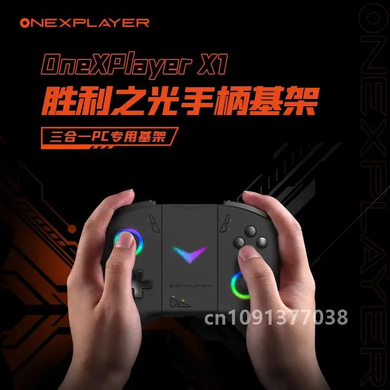 Игровой контроллер OneXPlayer X1 базовый разъем для игровых геймпадов ONEXPLAYER 10 95 дюйма