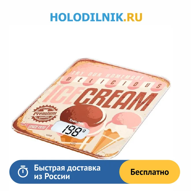 Кухонные весы Beurer KS 19 Ice Cream | Дом и сад