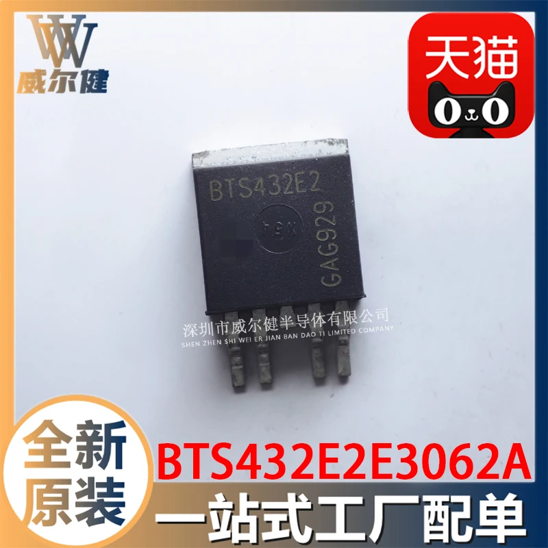 

Free shipping BTS432E2E3062A TO263-5 IC BTS432E2 10PCS