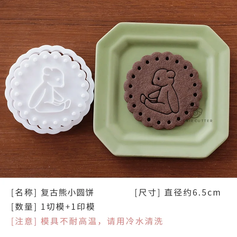 Формочка для печенья медведь