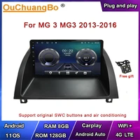 ouchuangbo car stereo audio player gps radio for mg 3 mg3 2013 2016 support usb 1080p 8 core android 11 os 6gb 128gb carplay