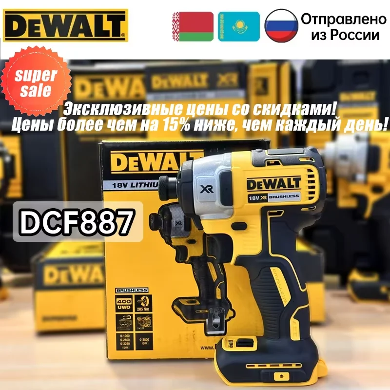 

DEWALT DCF887N Беспроводная дрель 18В