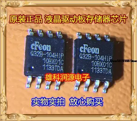 

5pieces Q32B-104HIP EN25Q32B-104HIP